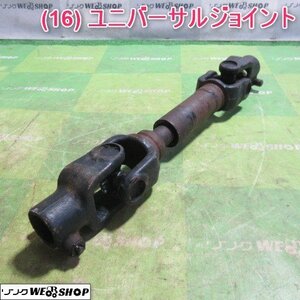 山形 新庄店 (16) ユニバーサルジョイント 最短 約480mm 最長 約610mm トラクター 接続 取付 パーツ 部品 東北 中古品