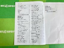 【説明書のみ】岐阜★ クボタ トラクタ 取扱説明書 JB11 JB13 JB14 JB16 JB18 93ページ 取説_画像4