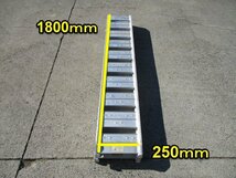 群馬 昭和 SBA アルミブリッジ 500kg 内巾 約250mｍ 長さ 1800ｍｍ あゆみ板 積載 軽トラ 農機具 中古_画像2