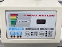 岐阜★ ヤンマー 揺動 もみすり機 SH400 スウィングハラ－ 揺動式 三相 200V 50Hz/60Hz もみすり 籾摺り機 中古_画像3