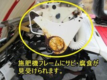 福島 須賀川店 【ジャンク品】ヤンマー 田植機 VP6 UFO アワーメーター 700時間 6条植 自動水平 ペダル変速 部品取り 東北 中古品_画像5