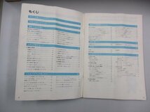 群馬 【説明書のみ】 ヤンマー トラクター F20(D)/F22(D)/F24(D)/FX20(D)/FX22(D)/FX24(D) 取扱説明書 取説 中古_画像5