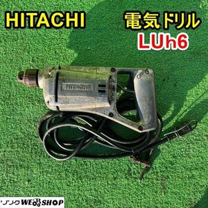 栃木 HITACHI 電気ドリル LUｈ6 日立 日立工機 ドリル 100V 285W 6.5ｍｍ 中古 ■4123122208