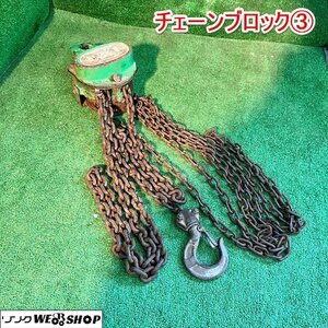 【BSA受賞セール】兵庫 チェーンブロック③ 手動 工具 荷揚げ 重機 滑車 吊り上げ フック 鎖 ■X不24010703ヤ80