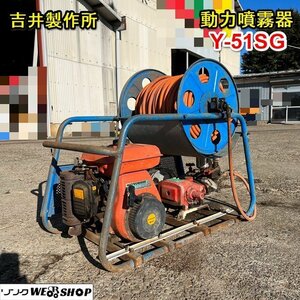  Tochigi .. factory power sprayer Y-51SG power sprayer spray machine MMC Mitsubishi engine gasoline li coil . water fluid . scattering disinfection used #4123121923