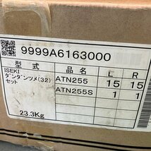 兵庫 未使用 太陽トラクター用 爪（だんだん爪）32本セット 予備 パーツ ATN255 L15本 R15本 ATN255S L1本 R1本 ■X不24011301ヤ80_画像9