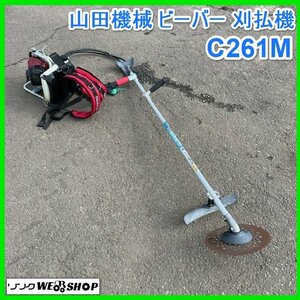  Miyagi white stone warehouse . shop mountain rice field machine beaver brush cutter C261M back pack type back carrier type grass mower lawnmower Tipsaw approximately 260mmno kilo g Tohoku secondhand goods 