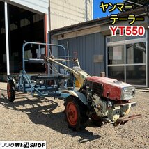 栃木 ヤンマー テーラー YT550 耕運機 耕うん機 クランキング トレーラー 運搬車 セット 牽引 連結 運搬 運送 乗用 中古 ■4124012901_画像1