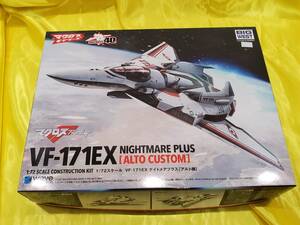 未組品　WAVE(ウェーブ)　1/72スケール　VF-171EX ナイトメアプラスEX［アルト機］　劇場短編マクロスF～時の迷宮～