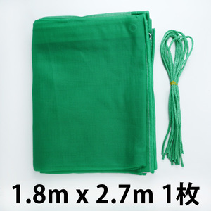 刈込 養生シート PE ラッセル織り 1.8m×2.7m