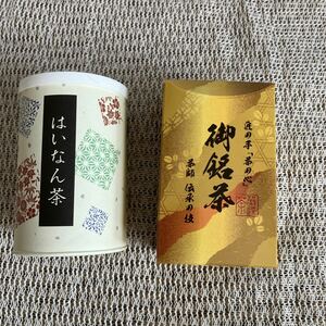 新品未開封　はいなん茶　60g 御銘茶　70g 2個セット煎茶 