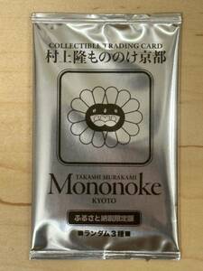 村上隆 もののけ京都 未開封　ふるさと納税　限定版 カード　Takashi Murakami Mononoke