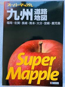 新品★最新2023-24年版スーパーマップル【九州道路地図】5月改訂