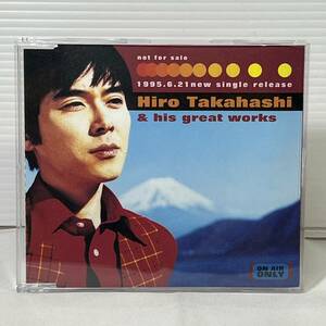 ■高橋ひろ Hiro Takahashi & his great works 非売品CD 全3曲収録 PRMD-00014■くちびるがほどけない/吉祥寺/浮気をしたいの