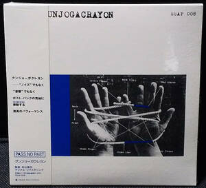 Gunjogacrayon - [未開封・帯付] Gunjogacrayon 国内盤 CD, Remastered Pass Records - SSAP-008 グンジョーガクレヨン 2005年