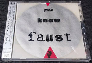Faust - You Know Faust 国内盤 CD ロクスソルス - LSI 1023, ReR Megacorp - ReR F4 ファウスト 1996年