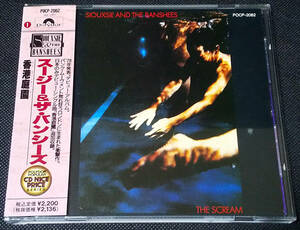 Siouxsie And The Banshees - [帯付] The Scream/香港庭園(1978) 国内盤 帯付 CD Polydor - POCP-2062 スージー＆ザ・バンシーズ 1991年