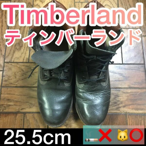 【25.5cm】Timberland ティンバーランド メンズ