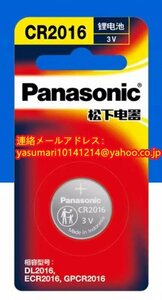 翌日発送 純正 Panasonic CR2016 リチウム電池 コイン電池 ボタン電池 スマートキー リモートキー バッテリー