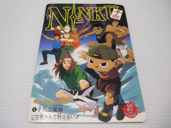 [管00]【送料無料】カード 子忍の風助 No.1 ジャンボカードダス 東映 忍空 カードダス 入場プレゼント 入プレ ジャンプ [管M]