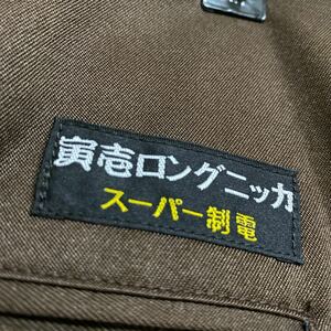 【レア色】寅壱　2530 ロングニッカ　トビ茶　w85 折れ目焼け　未使用　ニッカポッカ　作業着　作業服　鳶　大工　ワイドパンツ