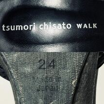 【美品】tsumori chisato WALK ツモリチサトウォーク　バッグストラップサンダル　ウェッジソール　24cm ブラック ＊26_画像9