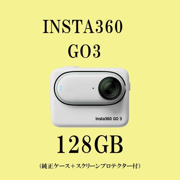 インスタ360 GO3(128GB)+純正ケース&スクリーンプロテクター