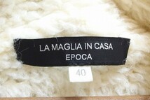 エポカ EPOCA 【店舗限定】 LA MAGLIA CASA ウール×アルパカ ニットカーディガン ・40 M5N99-299-02 kz4802209460_画像5