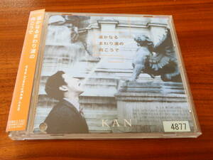 KAN CD「遥かなるまわり道の向こうで」レンタル落ち 世界でいちばん好きな人 カレーライス 帯あり