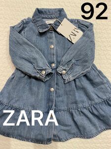 新品タグ付き　ZARA デニムワンピ(92cm)18〜24ヶ月