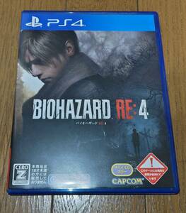 【送料無料】中古 PS4 バイオハザード RE:4　プロダクトコード未使用