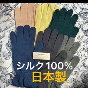 新品　シルク 100% 手袋 日本製　グローブ ナイトケア　保湿　ハンドケア　絹　保湿　UV対策　手荒れ　あかぎれ　しもやけ
