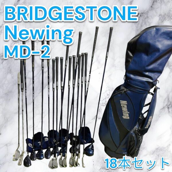 【付属品多数】ゴルフセット ブリヂストン BRIDGESTONE Newing MD-2