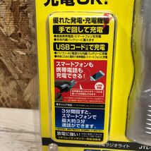 未使用品　アイリスオーヤマ　手回し充電ラジオライト　IRIS OHYAMA JTL-23 災害対策　多機能　佐川急便対応のみ_画像4