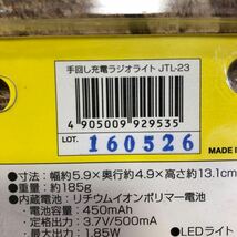 未使用品　アイリスオーヤマ　手回し充電ラジオライト　IRIS OHYAMA JTL-23 災害対策　多機能　佐川急便対応のみ_画像3