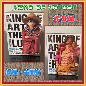 ワンピース　KING OF ARTIST ルフィ　ロジャー