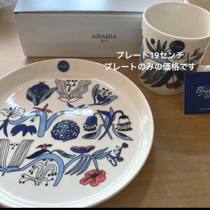 新品　アラビア150周年記念プレート　プータリフリ