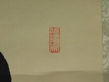 小田雪窓 日々是好日 一行書 肉筆紙本 掛軸 軸装(藤井誡堂識箱) 大徳寺五百六世 臨済宗 茶掛 茶道具 w240039_画像6