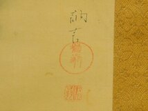 田中訥言 八幡太郎 名古曽関之図 日本画 絹本 軸装 掛軸 村田香谷識箱 二重塗箱 江戸後期の絵師 復古大和絵の祖 OK4792_画像7