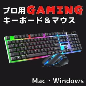 キーボード マウス セット ゲーミング LED バックライト 7色 usb