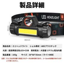 ヘッドランプ 2個セット LEDヘッドライト 充電式 USB 夜釣 キャンプ_画像9