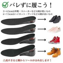 シークレットインソール 中敷 靴 男女兼用 7.5㎝ 厚底 抗菌・防臭_画像3