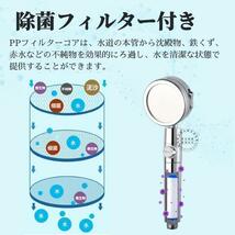 シャワーヘッド お風呂 バス 節水 水圧 浄水 角度調整 3段階モード 取付簡単_画像5