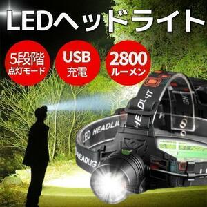 ヘッドランプ LEDヘッドライト P70 充電式 USB 高輝度 夜釣 登山