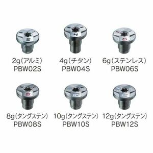 送料無料 ブリジストン　J715 B3 / B5 ドライバー・J15F、J15HY用ウェイト2g 4g 6g 8g 10g 12g 14g 16g 18g　1個 