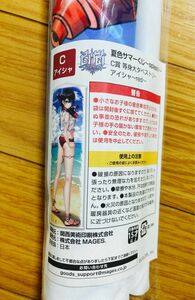 新品未開封　白猫プロジェクト　アイシャ　C賞　等身大　タペストリー