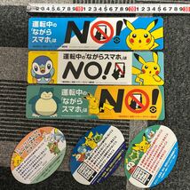 最新◆タクシー ポケモン◆非売品６種ステッカー ながらスマホはNO ピカチュウ_画像1