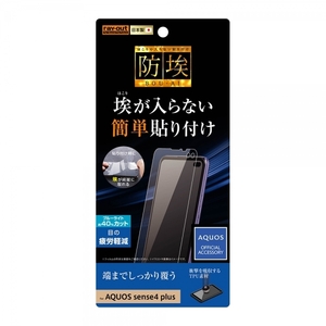 ★送料無料／新品未開封★ 液晶保護フィルム AQUOS sense4 plus TPU 光沢 衝撃吸収 ブルーライトカット RT-AQSE4PF/WZM ray-out