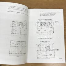 【送料無料】二級建築士受験パーフェクト・ガイド 4時間半の設計製図 二級建築士製図研究会編 彰国社 / j651_画像7