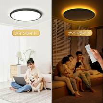 LEDシーリングライト 6畳 おしゃれ 天井照明器具 間接光常夜灯付き 24W 2800lm φ30cm 調光調色 極薄型 日食 雰囲気ナイトライト 電気_画像6